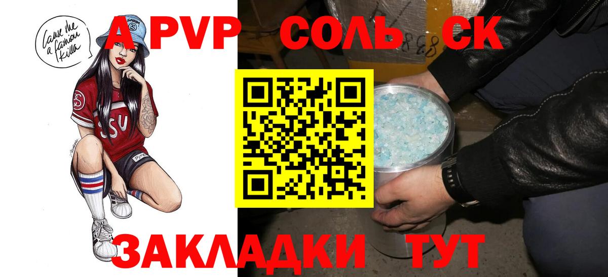 Мариинск  Альфа ПВП СК  APVP  цена наркотик  Вход с VPN  Alpha-PVP СК  Alfa_PVP СК 