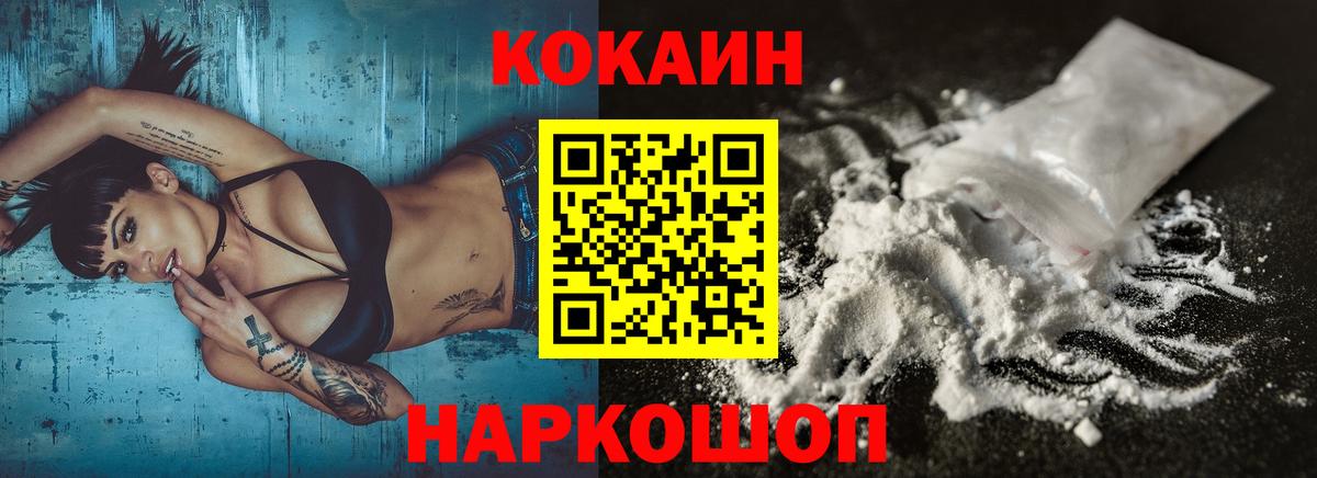 Кокаин Columbia  Cocaine Columbia  Мариинск  COCAIN  Вход с VPN 