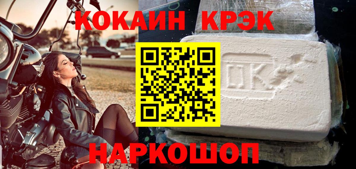 Cocaine VHQ Мариинск