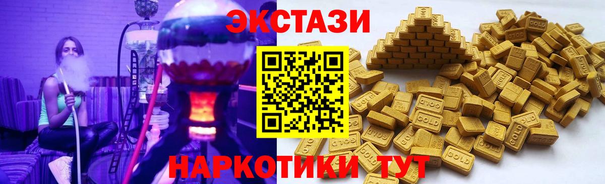 Ecstasy DUBAI  Ecstasy MDMA  Мариинск  Вход с VPN 