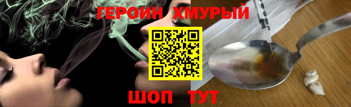 Мариинск  ГЕРОИН белый  Вход с VPN 