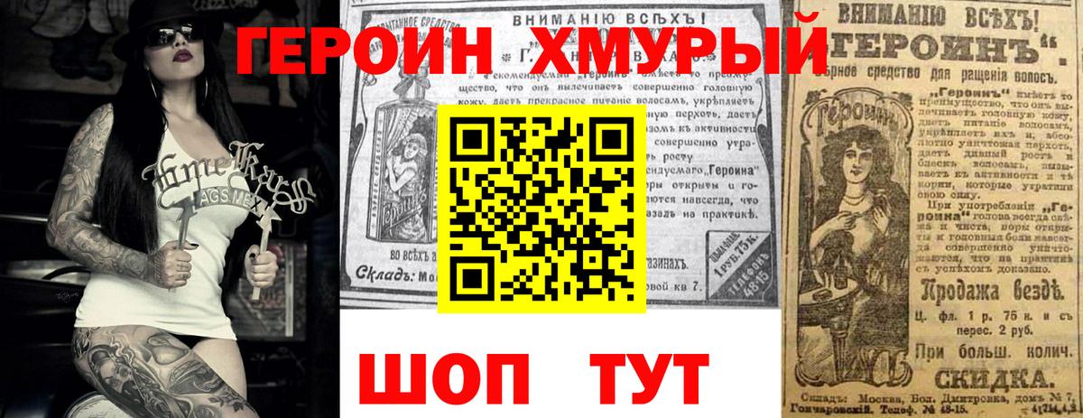 ГЕРОИН Афган Мариинск
