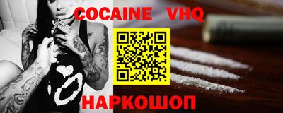 кокаин VHQ Дубна