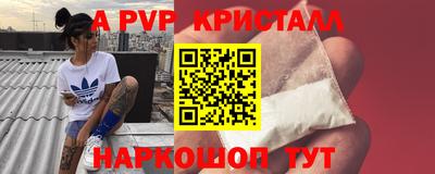 ALPHA-PVP Донецк