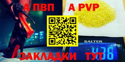 ALPHA-PVP Донецк