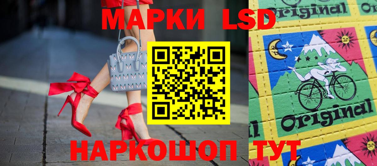 ЛСД экстази кислота Мариинск