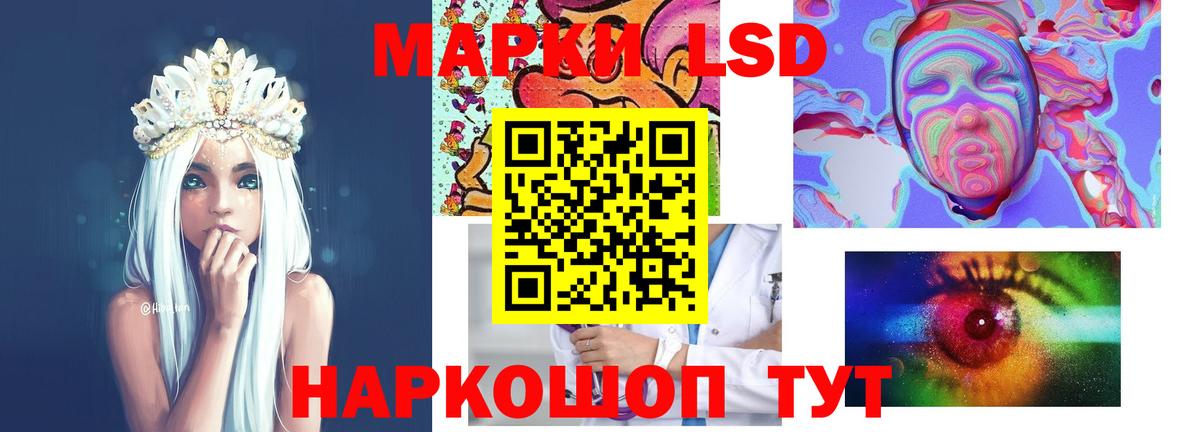 LSD-25 экстази ecstasy  Лсд 25 экстази кислота  Мариинск  Вход с VPN 