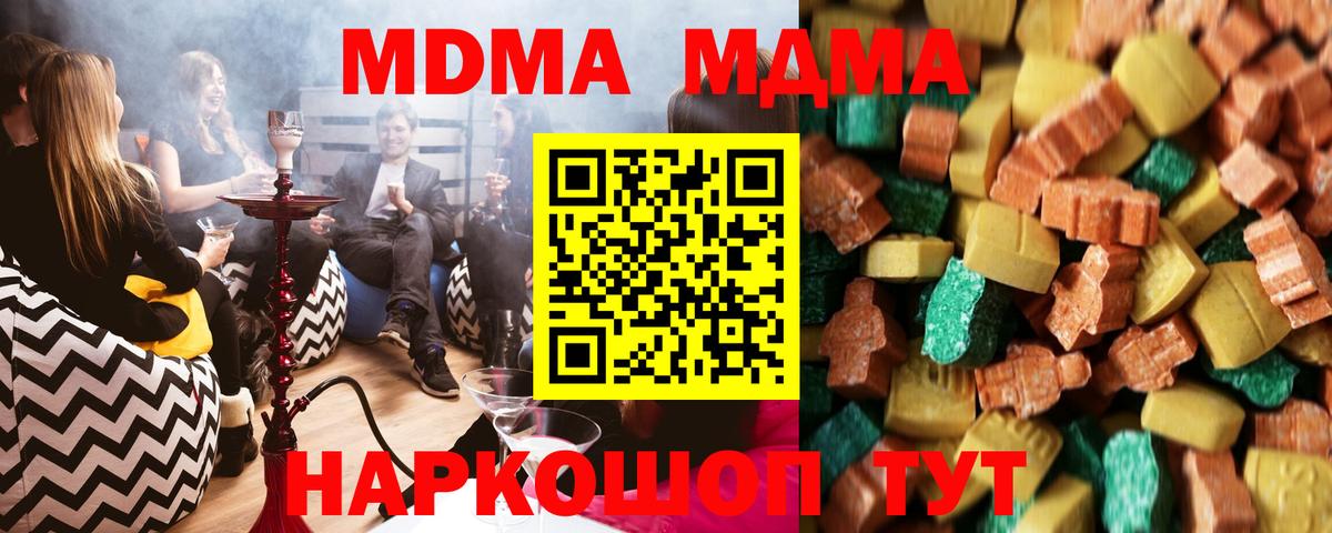 MDMA Molly Мариинск