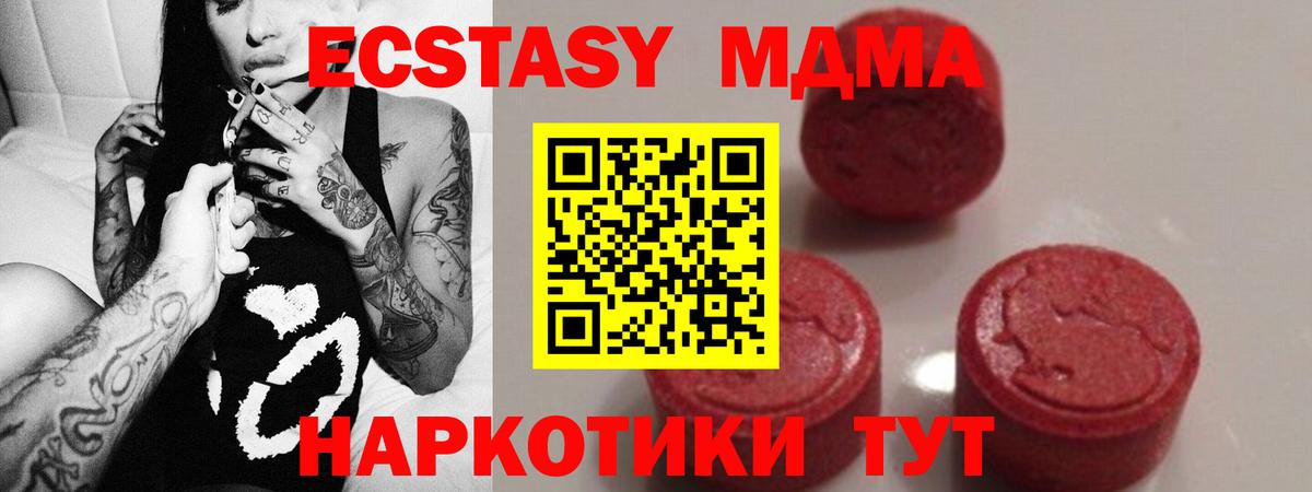 Мариинск  МДМА молли  МДМА  Вход с VPN  MDMA Molly 