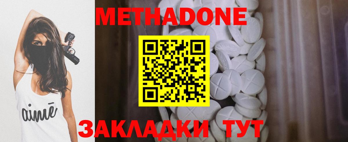 Метадон белоснежный  Вход с VPN  МЕТАДОН VHQ  Мариинск 
