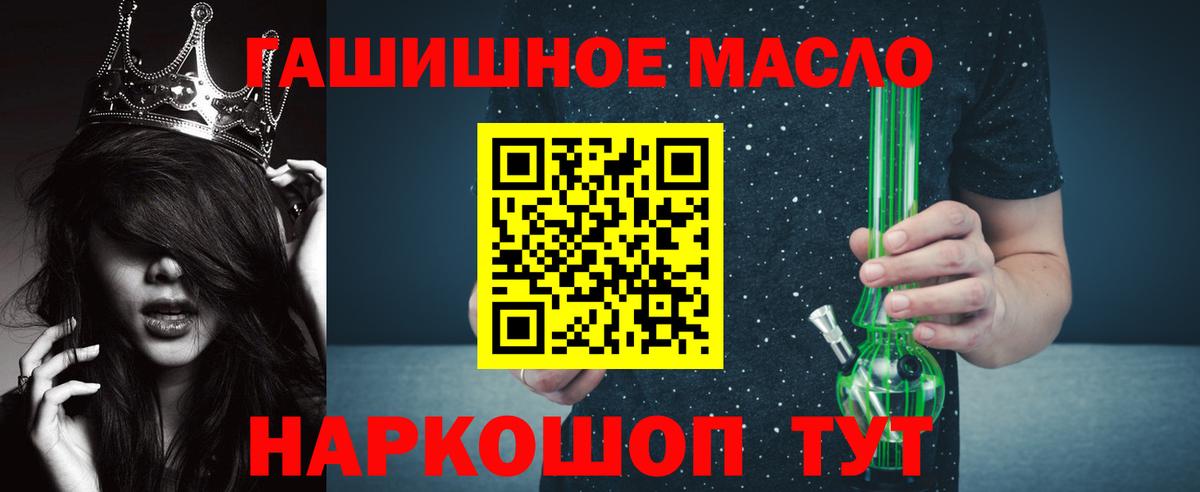 Мариинск  ТГК гашишное масло  ОМГ ОМГ   Вход с VPN 