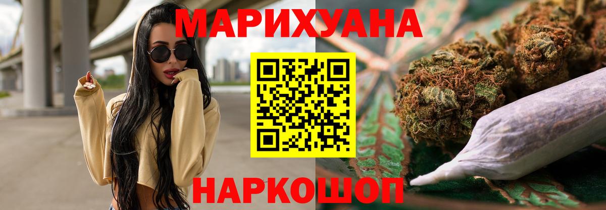 Мариинск  МАРИХУАНА VHQ  Бошки марихуана Ganja  Каннабис Ganja  Вход с VPN 